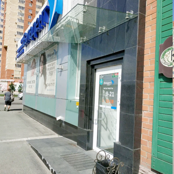 Стоматология Вэладент на Бейвеля