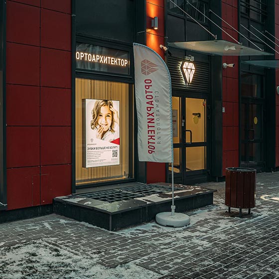 Стоматология Ортоархитектор
