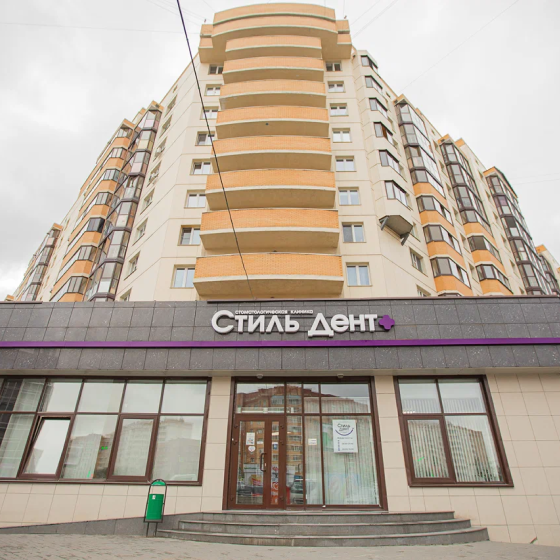 Стоматология Стиль Дент на Гребенщикова