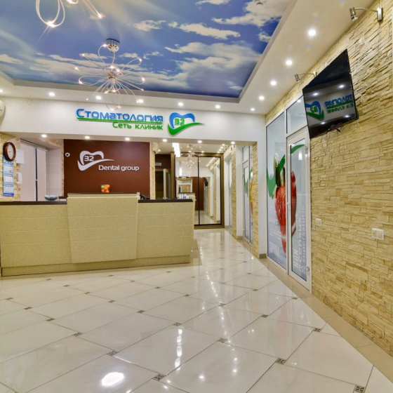 Стоматология 32 на Маяковского