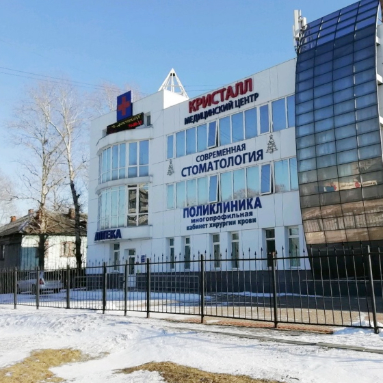 Стоматология Кристалл на Карла Маркса