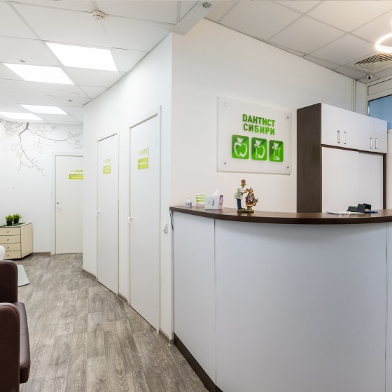 Стоматология Дантист Сибири на Карла Маркса