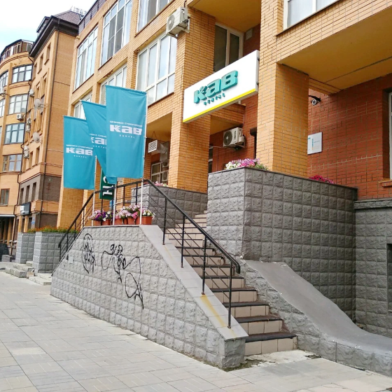 Стоматология KAB Dental на Съездовской