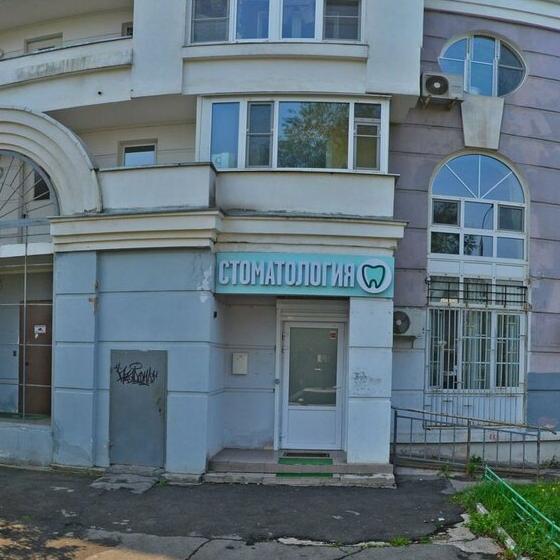 Стоматологическая клиника Доктора Авдеева