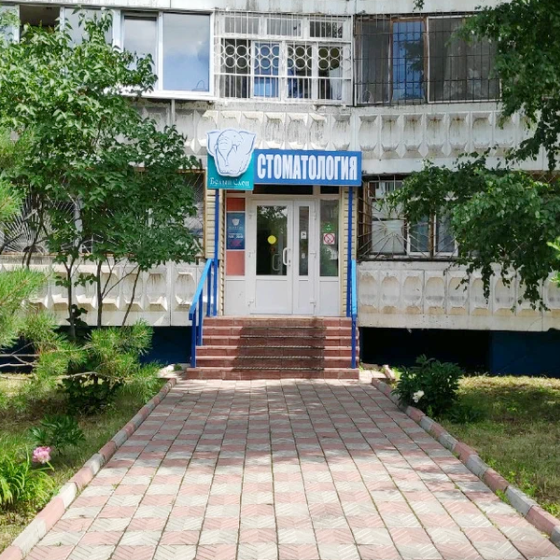 Стоматология Жемчужный слон на Химиков