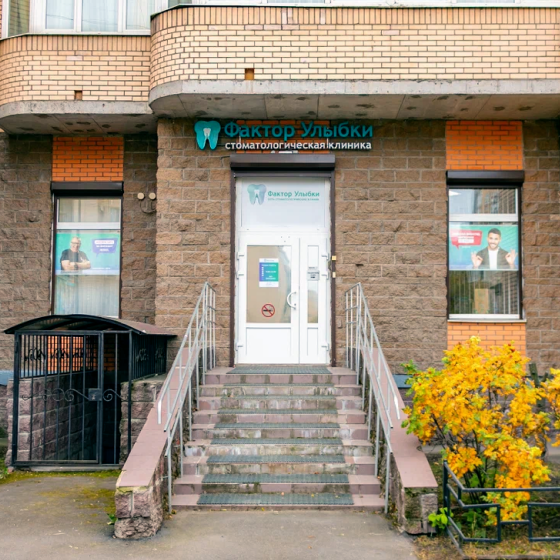 Стоматология Фактор улыбки