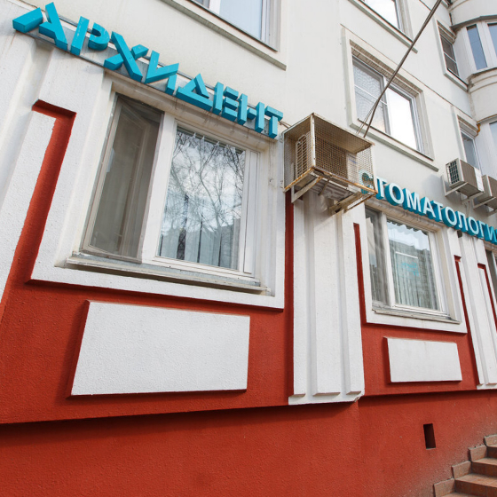 Стоматология Архидент на Юго-Западной