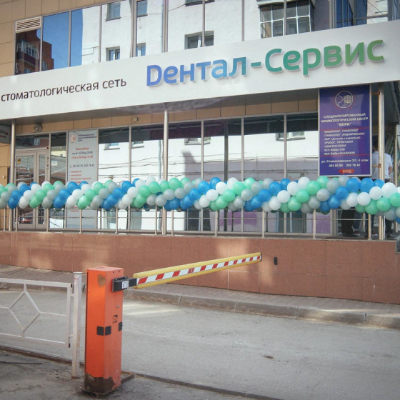 Стоматология Дентал-Сервис на Станиславского