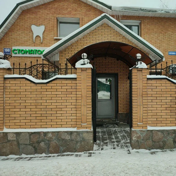 Стоматология Имплант 54