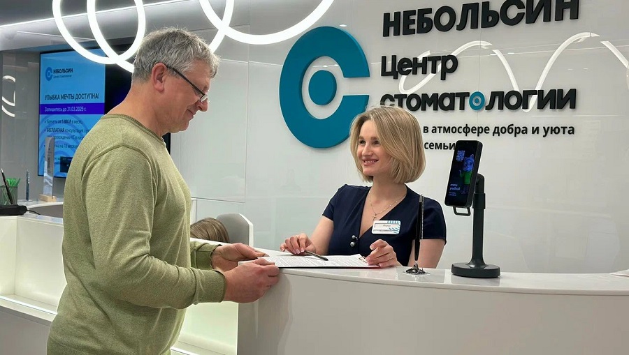 Центр Стоматологии "Небольсин"